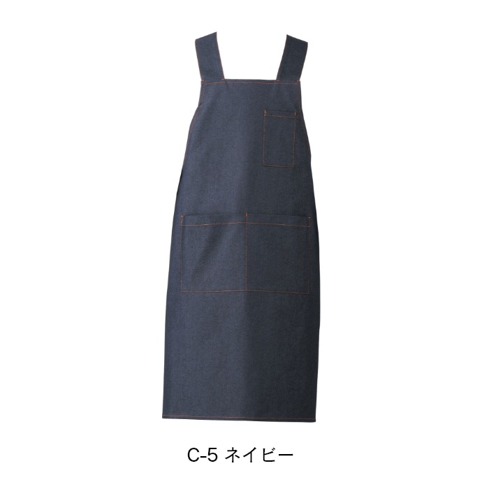 H型エプロン ストレッチ デニム T-8542 アルベ 飲食店・カフェ[ネイビー]【取り寄せ品】