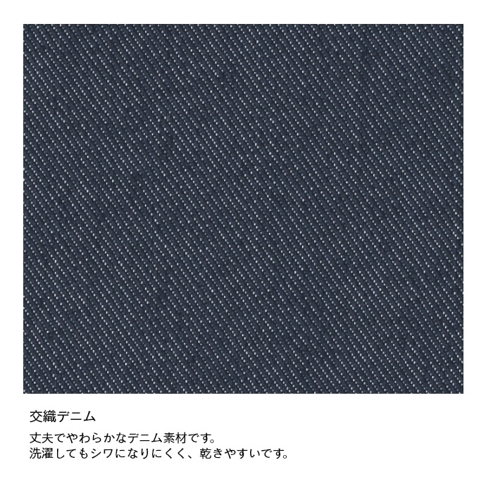 H型エプロン ストレッチ デニム T-8542 アルベ 飲食店・カフェ[ネイビー]【取り寄せ品】