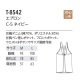 H型エプロン ストレッチ デニム T-8542 アルベ 飲食店・カフェ[ネイビー]【取り寄せ品】