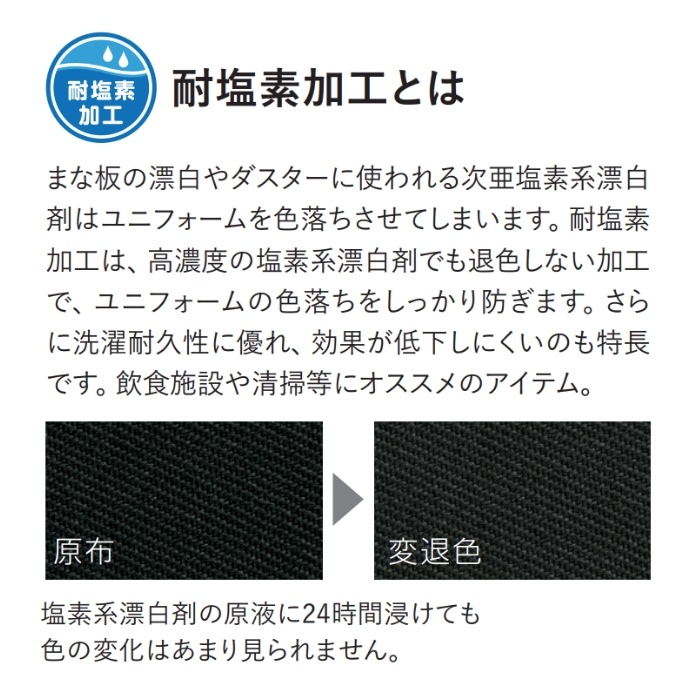 首掛けエプロン 耐塩素 制電 T-7924 アルベ 飲食店・カフェ 制服 [全7色]【取り寄せ品】