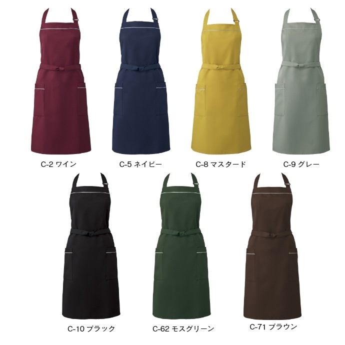 首掛けエプロン 耐塩素 制電 T-7924 アルベ 飲食店・カフェ 制服 [全7色]【取り寄せ品】