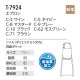 首掛けエプロン 耐塩素 制電 T-7924 アルベ 飲食店・カフェ 制服 [全7色]【取り寄せ品】