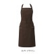 首掛けエプロン 耐塩素 制電 T-7924 アルベ 飲食店・カフェ 制服 [全7色]【取り寄せ品】