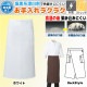 腰下エプロン ロング丈 75cm ストレッチ 制電 はつ油 イージーケア T-8089 アルベ  厨房・調理 [全9色]【取り寄せ品】