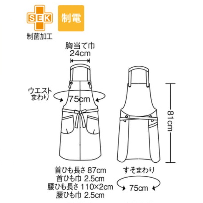 首掛けエプロン オニベジ素材 制菌 制電 両腰ポケット OV5005 住商モンブラン 美容サロン カフェ オーガニック レストラン ユニフォーム[全3色]【取り寄せ品】