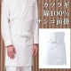 サシコ前掛 綿100％ TT8601 セブンユニフォーム 飲食・サービス制服 [ホワイト]【取り寄せ品】