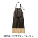 首掛けエプロン ツイル素材 ツートンカラー 住商モンブラン BW5504 カフェ 飲食店 キッチン ワークエプロン[全3色]【取り寄せ品】