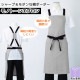 たすき掛けエプロン 肩紐調節 ボーダーツイル  5-671 住商モンブラン カフェ 飲食店 キッチン 軽作業 [白黒ボーダー]【取り寄せ品】