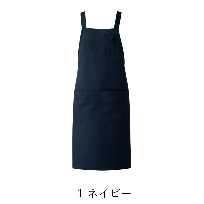 H型エプロン 制電 CT2354 セブンユニフォーム 飲食・サービス制服 [全10色]【取り寄せ品】