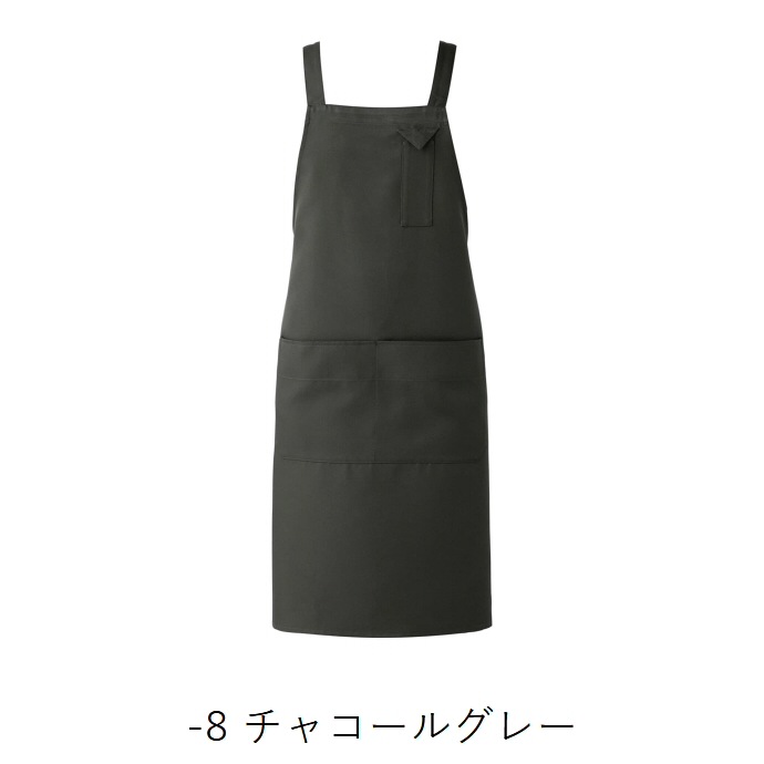H型エプロン 制電 CT2354 セブンユニフォーム 飲食・サービス制服 [全10色]【取り寄せ品】