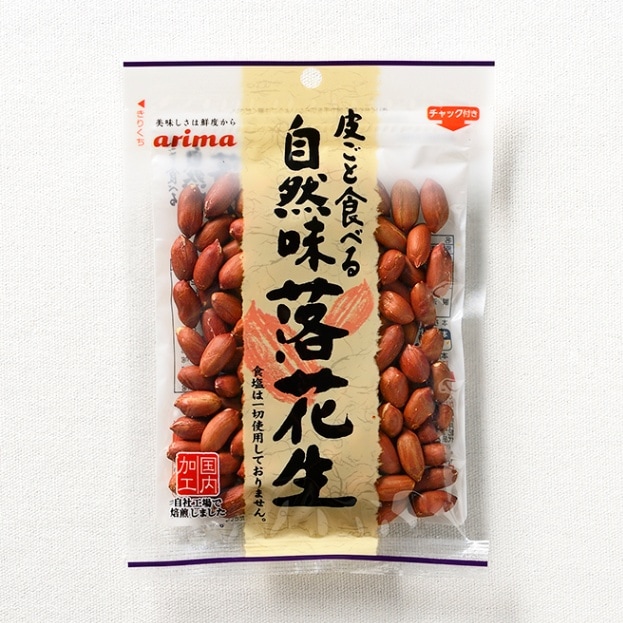 自然味落花生