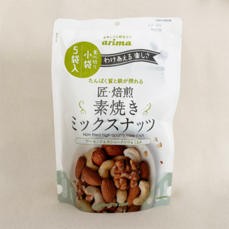 （個包装）匠・焙煎ミックスナッツ5袋入