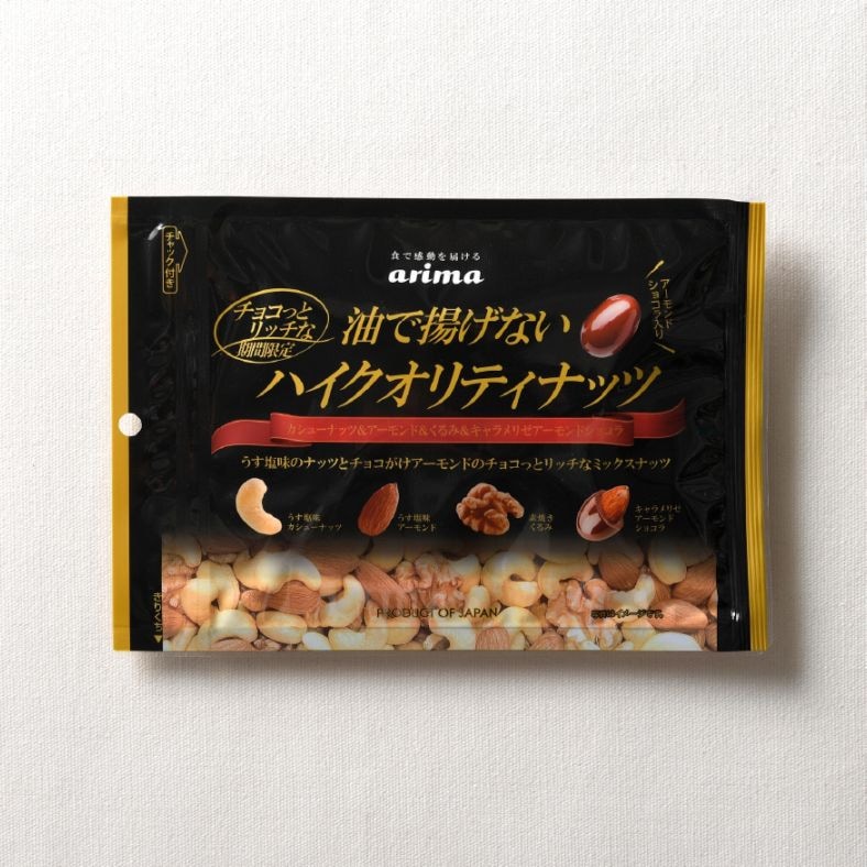 チョコっとリッチな油で揚げないハイクオリティナッツ