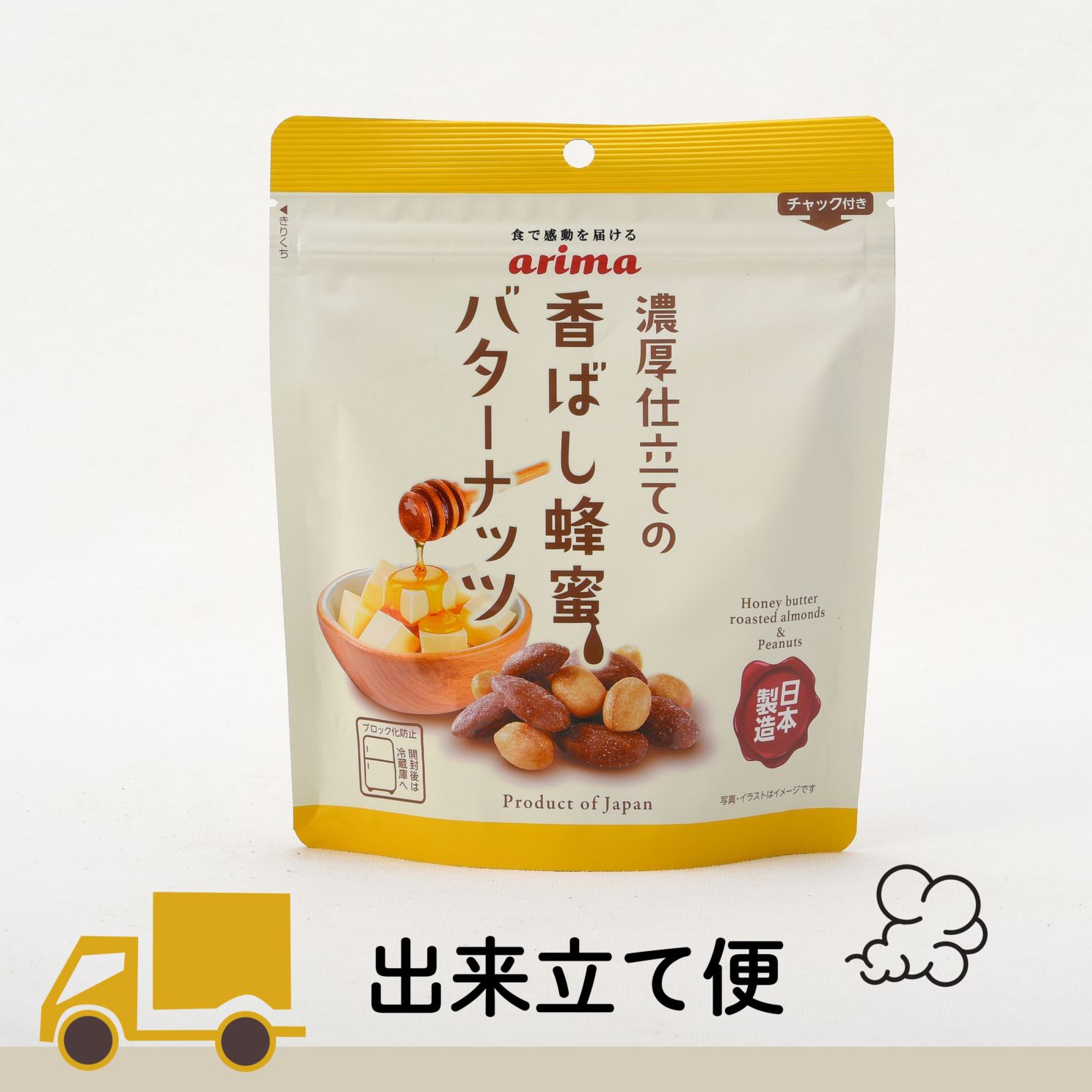 香ばし蜂蜜バターナッツ | ナッツ | 有馬芳香堂公式オンラインショップ