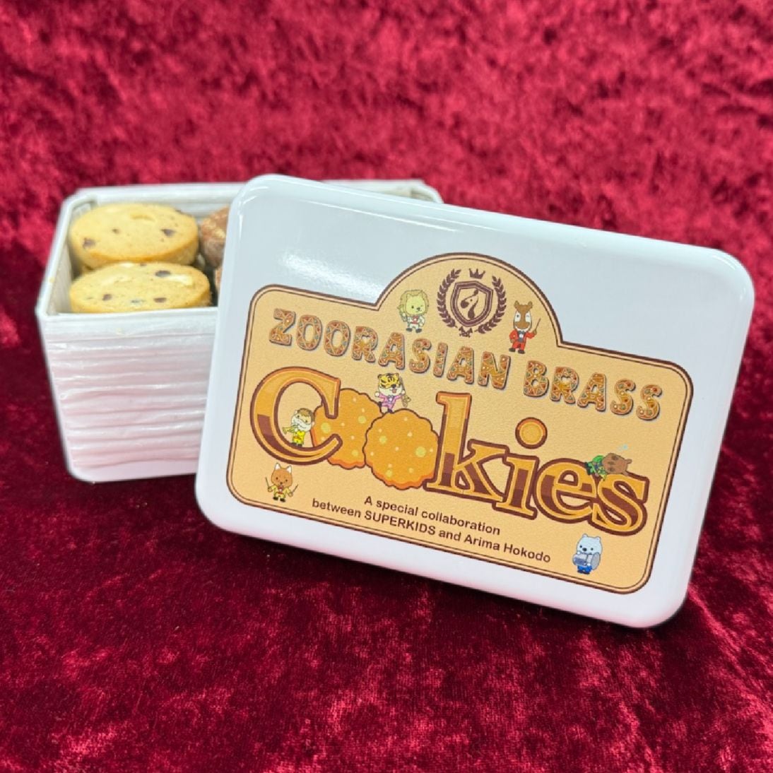 ズーラシアンブラス・クッキーズ