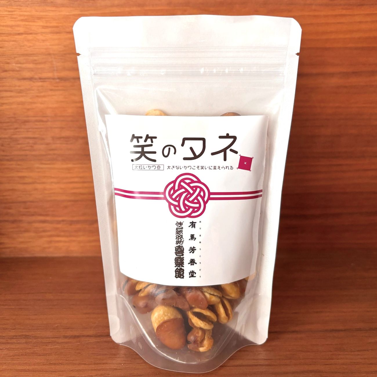 新開地喜楽館×有馬芳香堂 ナッツセット(噺のタネ・唄のタネ・笑のタネ)