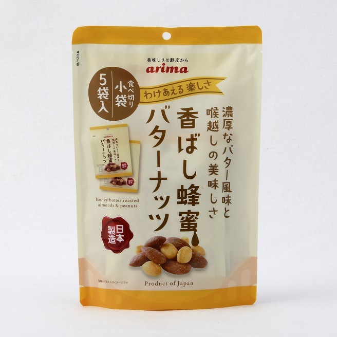 （個包装）香ばし蜂蜜バターナッツ5袋入