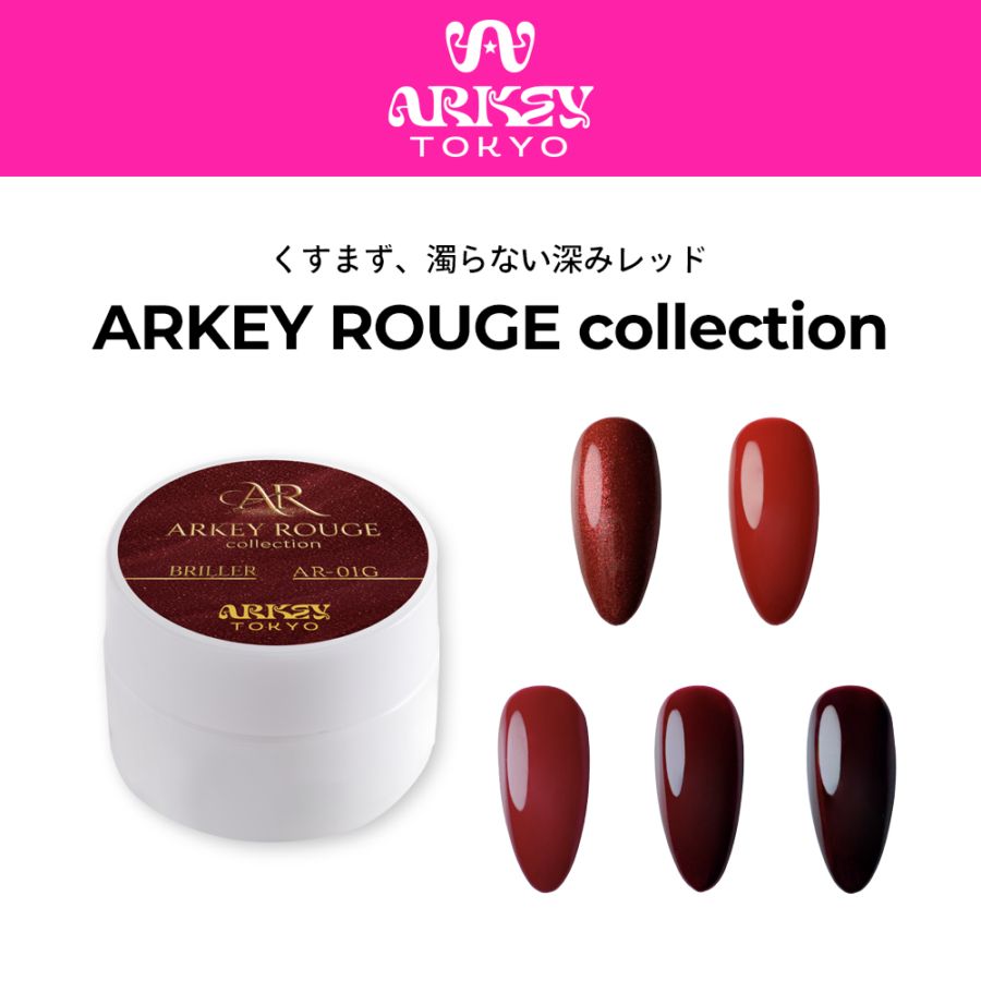 ARKEY ROUGE collection【単品】