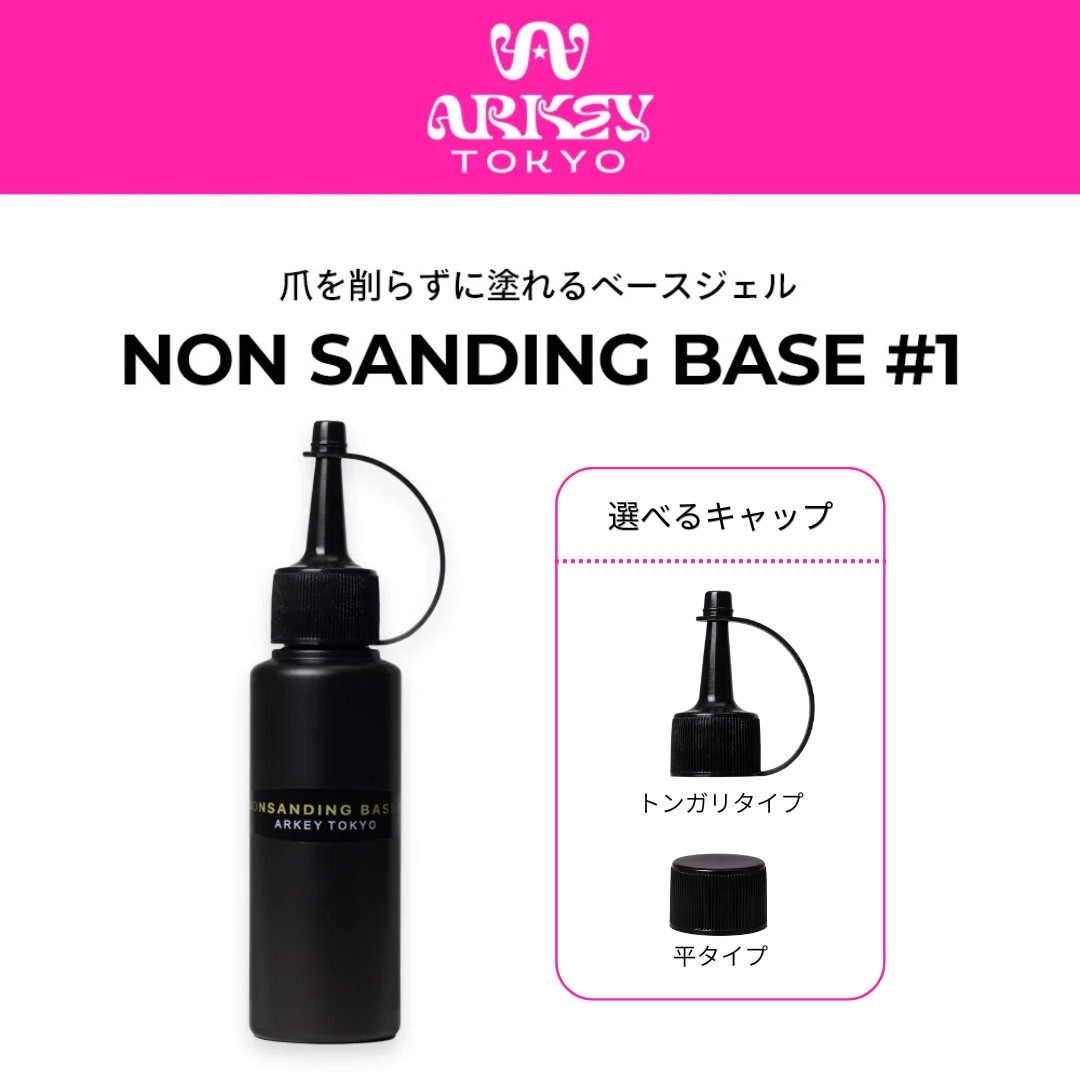 アーキートウキョウTSUYADAMATOP#2 NONSANDING BASE NON SANDING BASE #1 【業務用リフィル】 250g・100g・50g | CLEAR