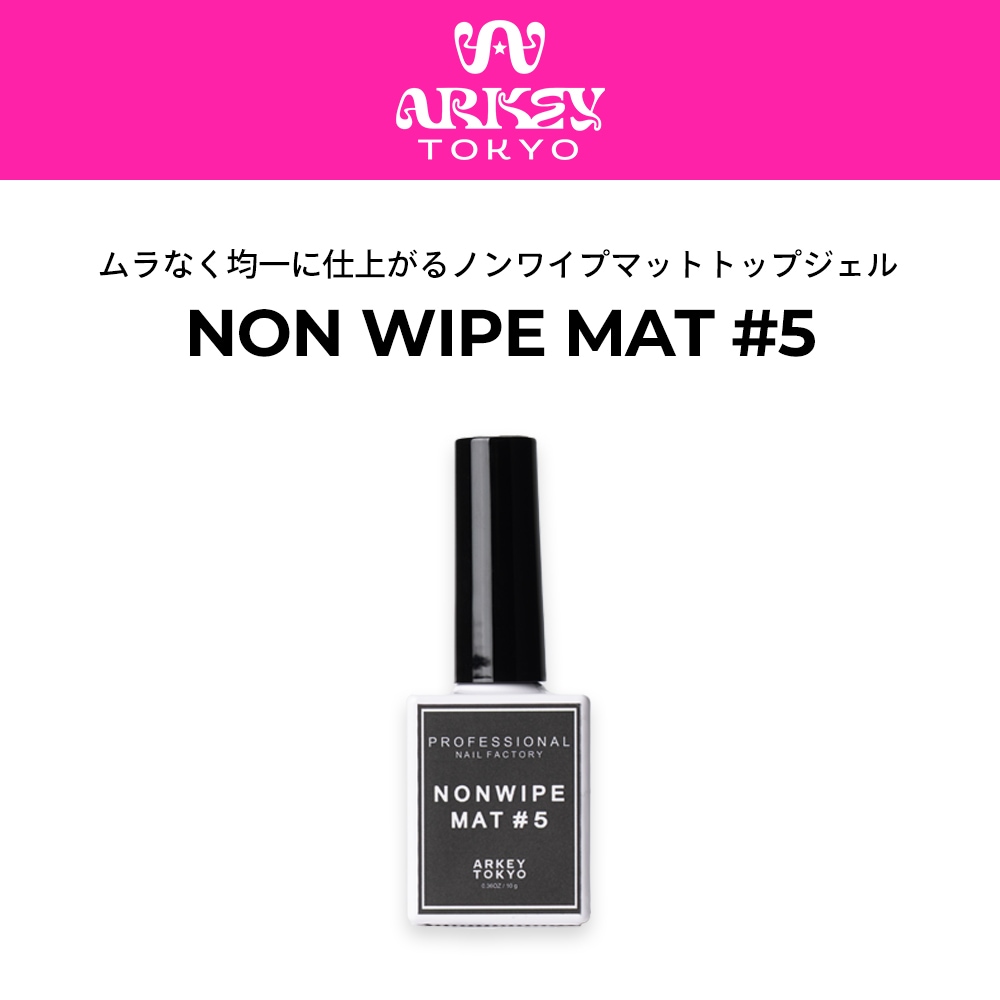 NON WIPE MAT #5 【ポリコ】10g