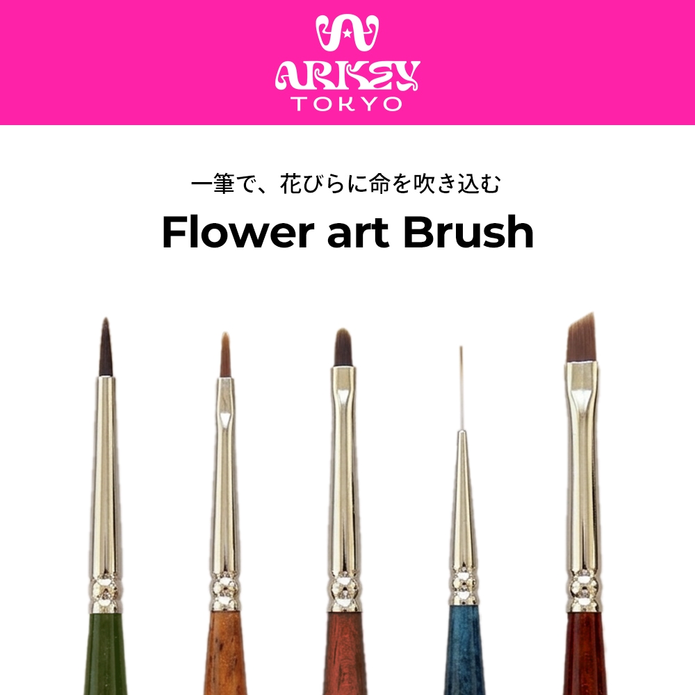 YUKI director produce Art brushes 【単品】