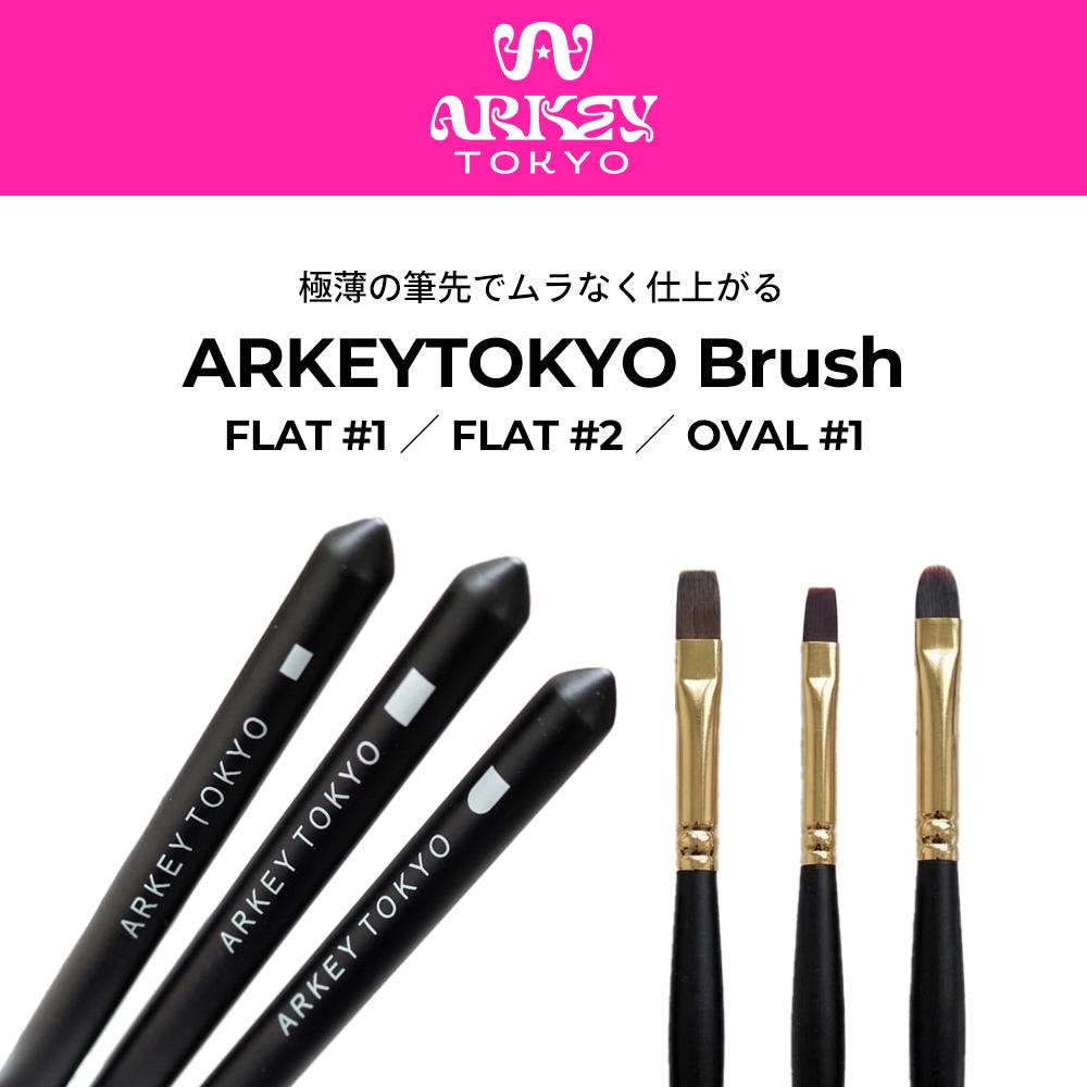 ジェルブラシ 単品/￥2.200