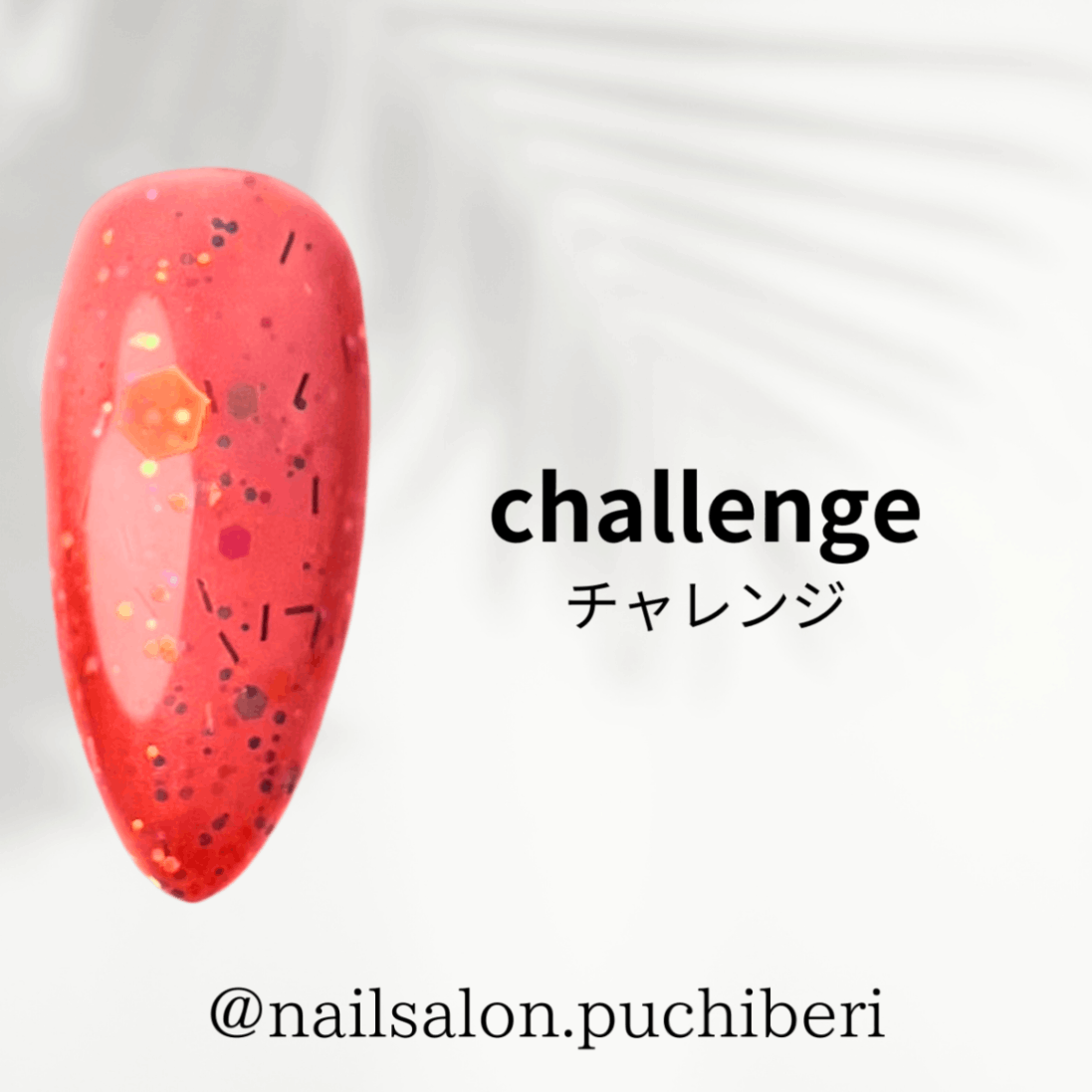 challenge