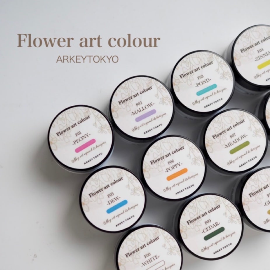 アーキートーキョウ　フラワーアートカラー　8色セット Flower art colour コンテナタイプ 単品￥1,350 | COLOR