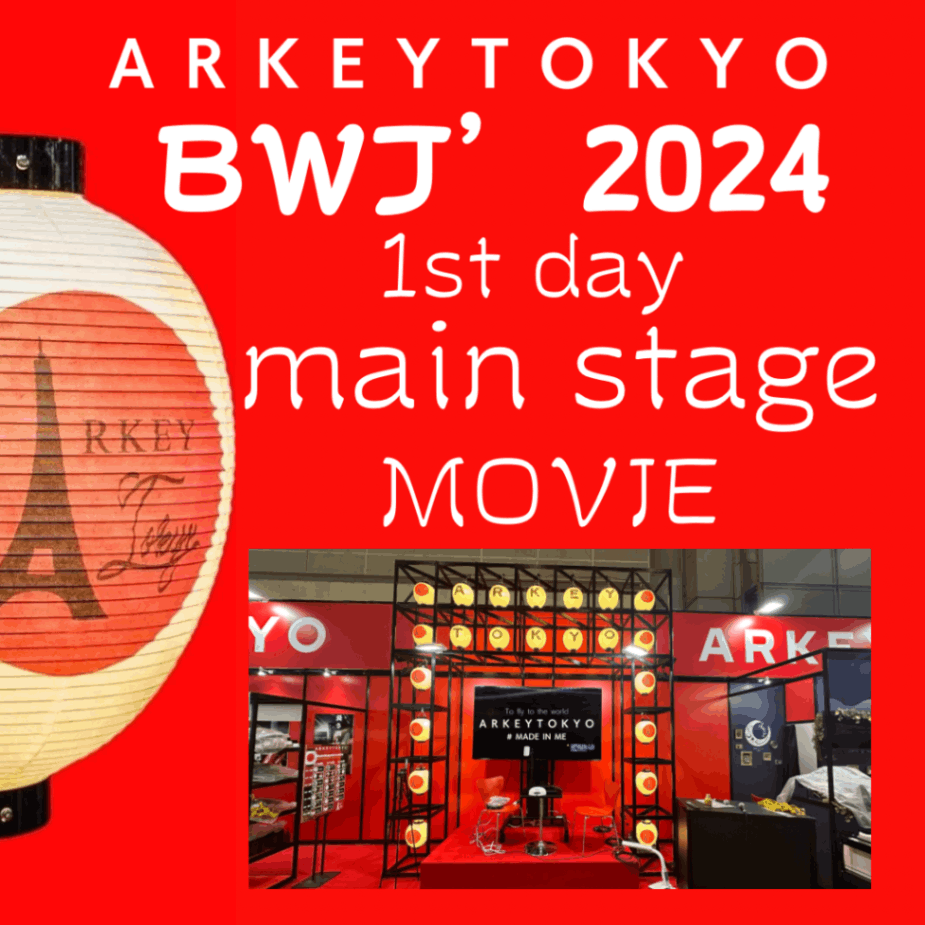 2024年　BWJメインステージ動画