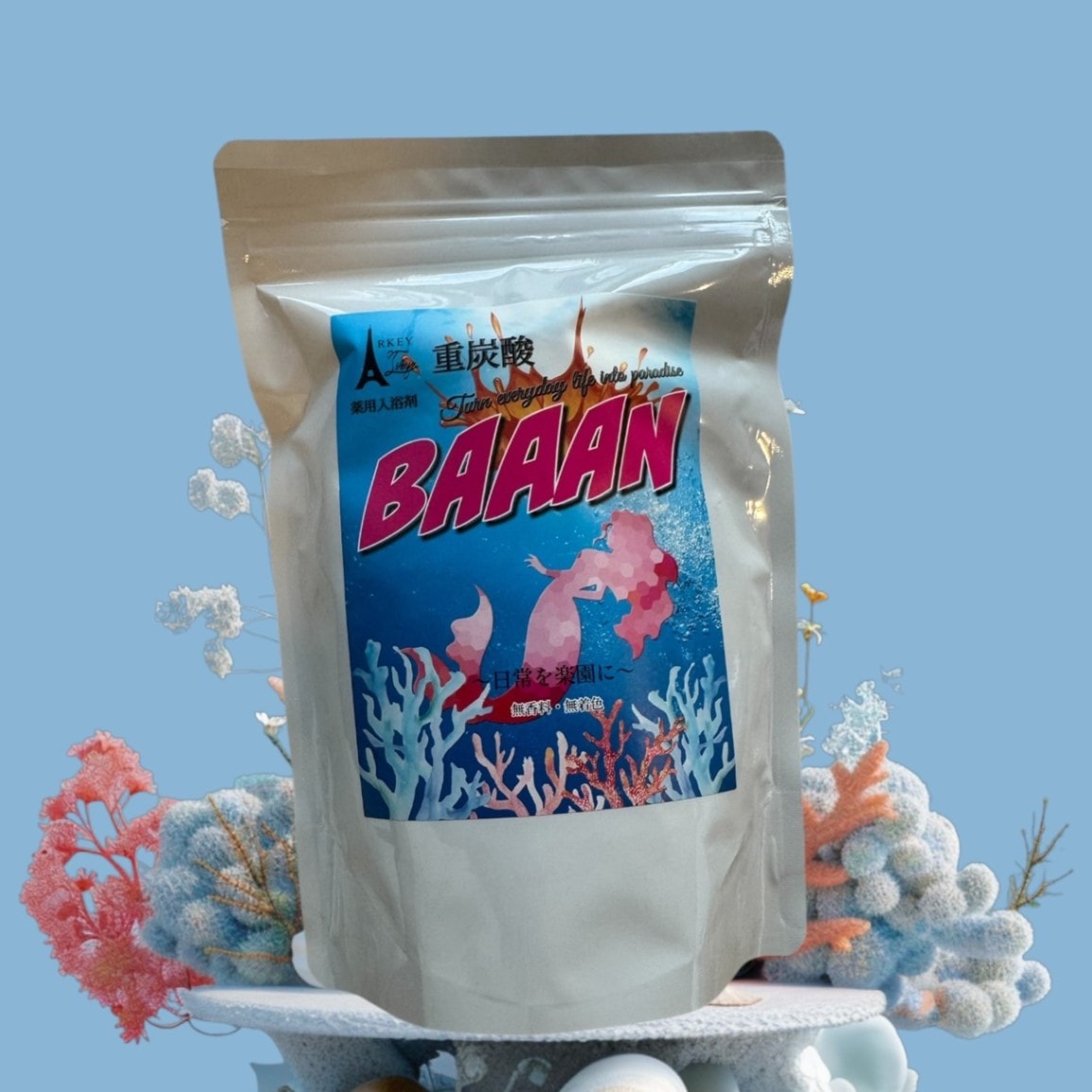 重炭酸バーン（薬用入浴剤）