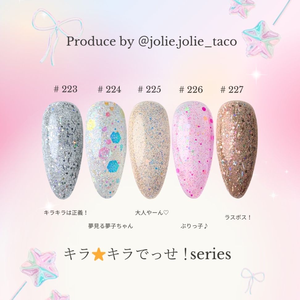 キラキラ☆でっせ！series　単品