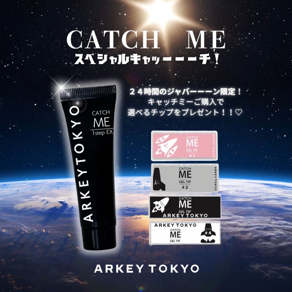 アーキートーキョウ キャッチミー CATCH ME GEL TIP 4 SET ￥3.520 | SET,CATCH ME セット | ARKEY