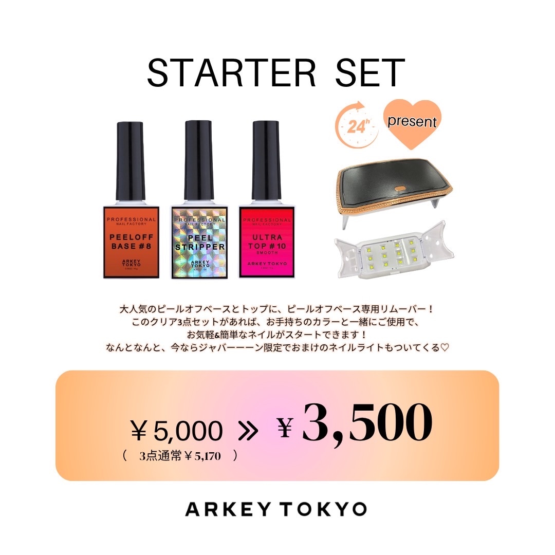 アーキー出品 SET | ARKEY TOKYO