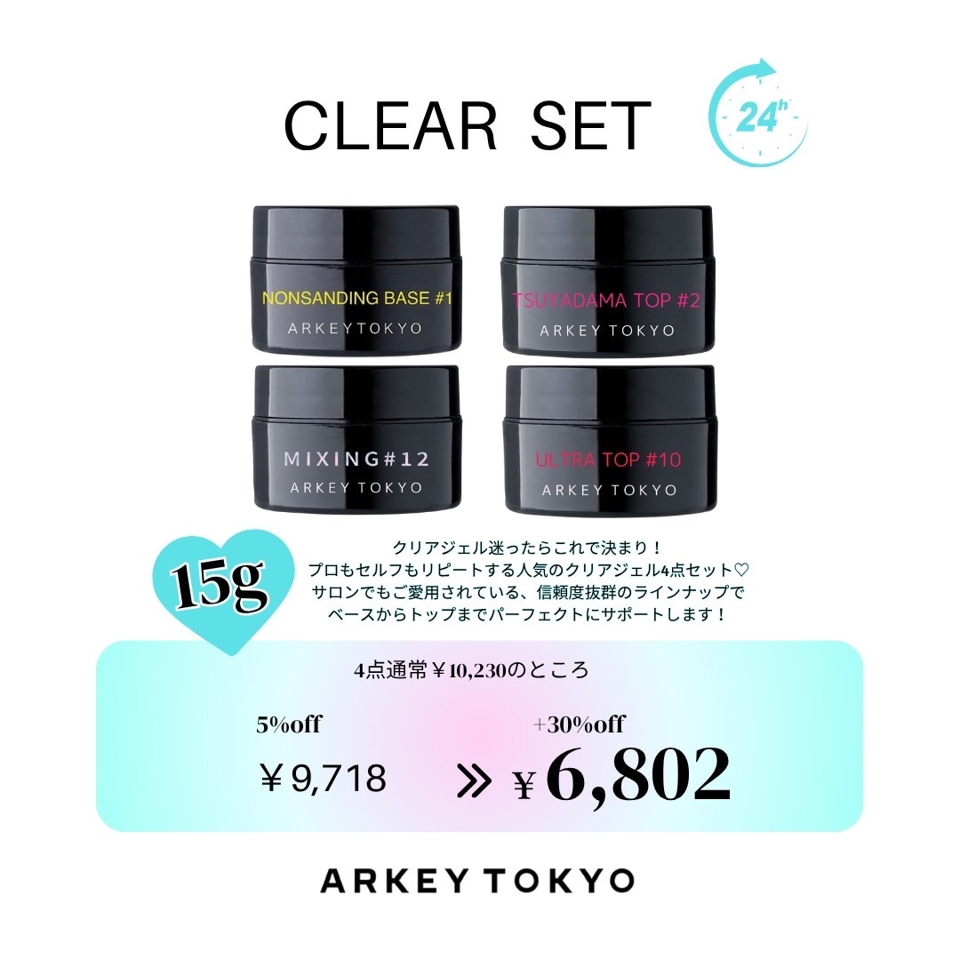 ARKEY TOKYO ジェルセット ARKEY TOKYO (アーキートウキョウ) ｜OFFICIAL SHOP