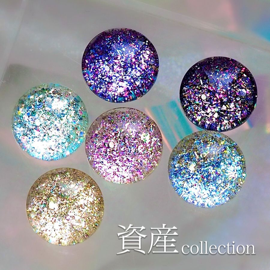 資産 collection