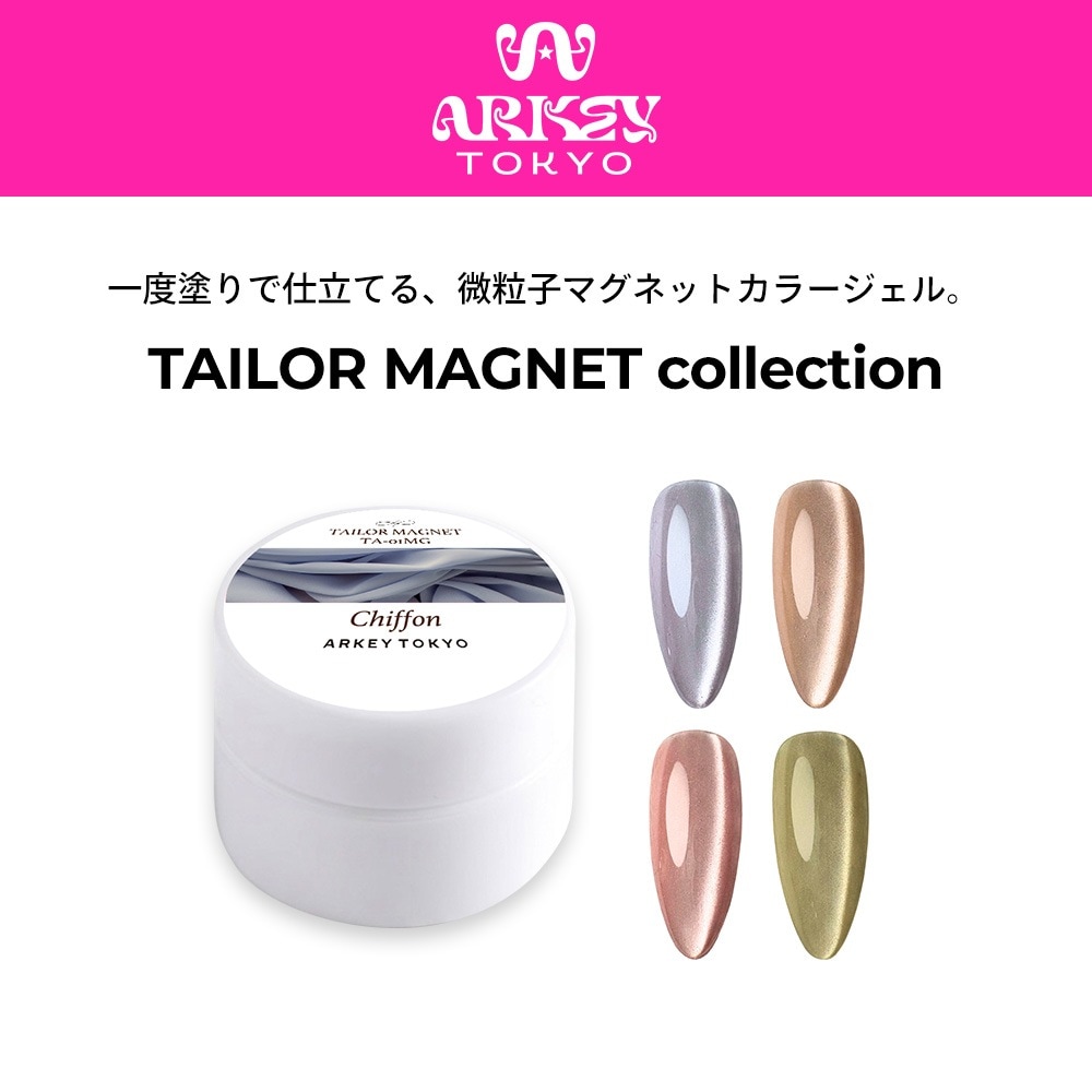 TAILOR MAGNET collection【単品】