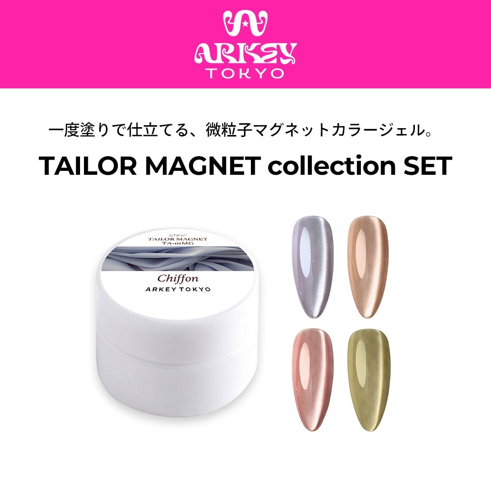 TEILOR MAGNET collection【4色SET】