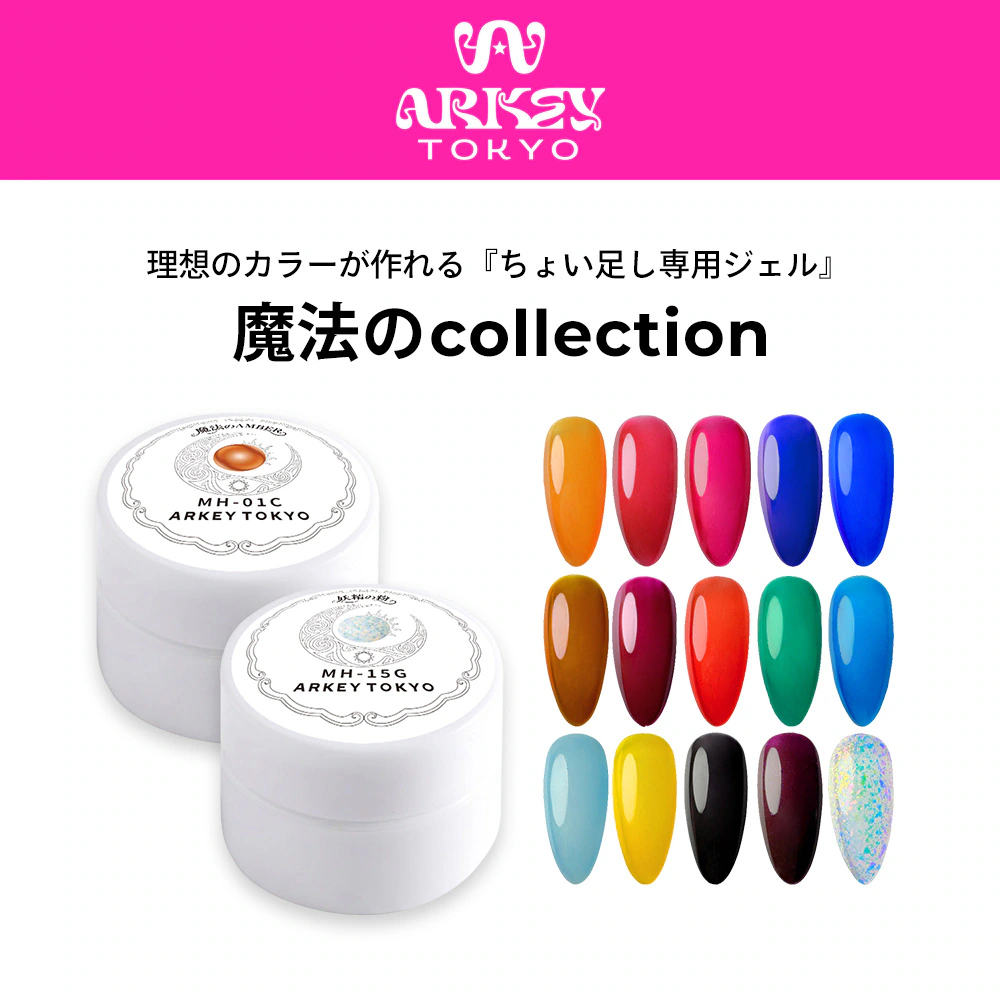 魔法のcollection【単品】