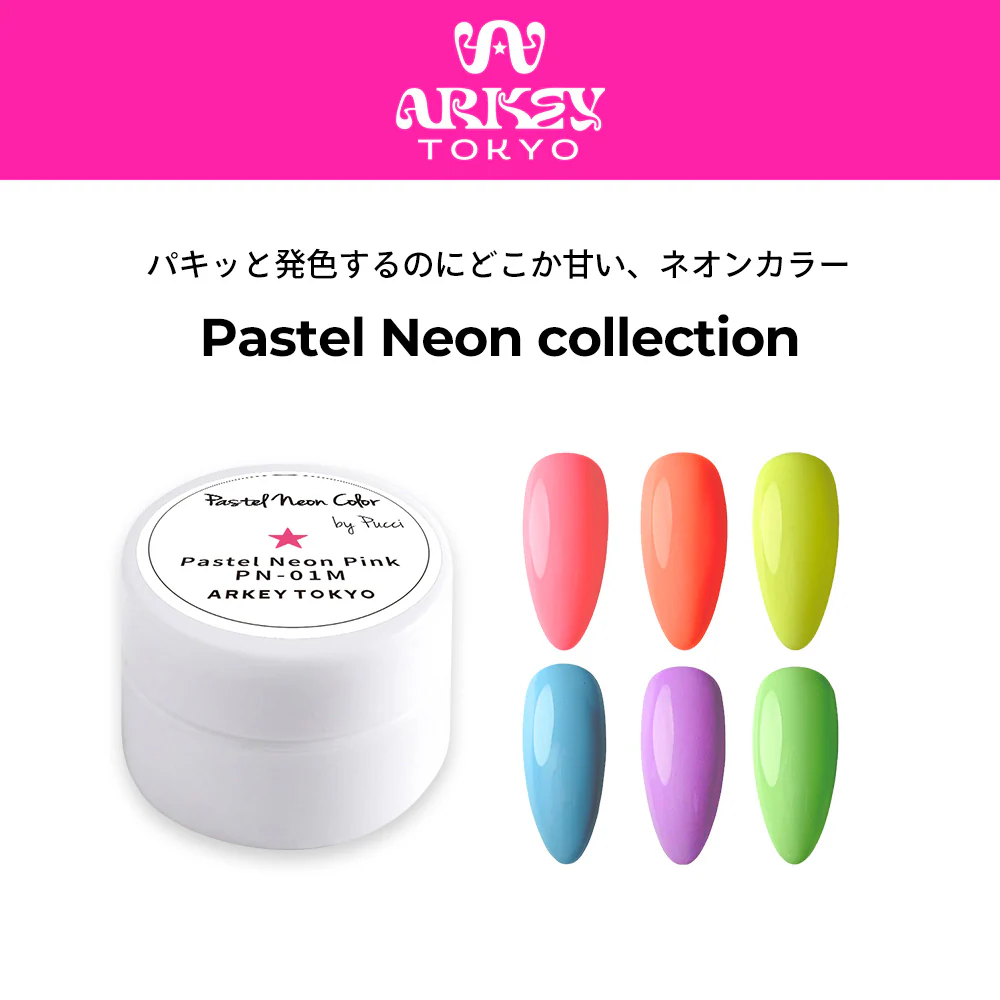 Pastel neon collection【単品】