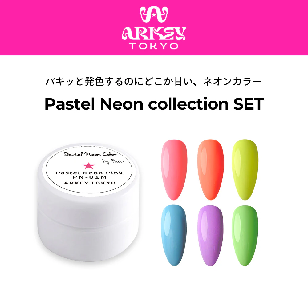 Pastel neon collection【6色SET】