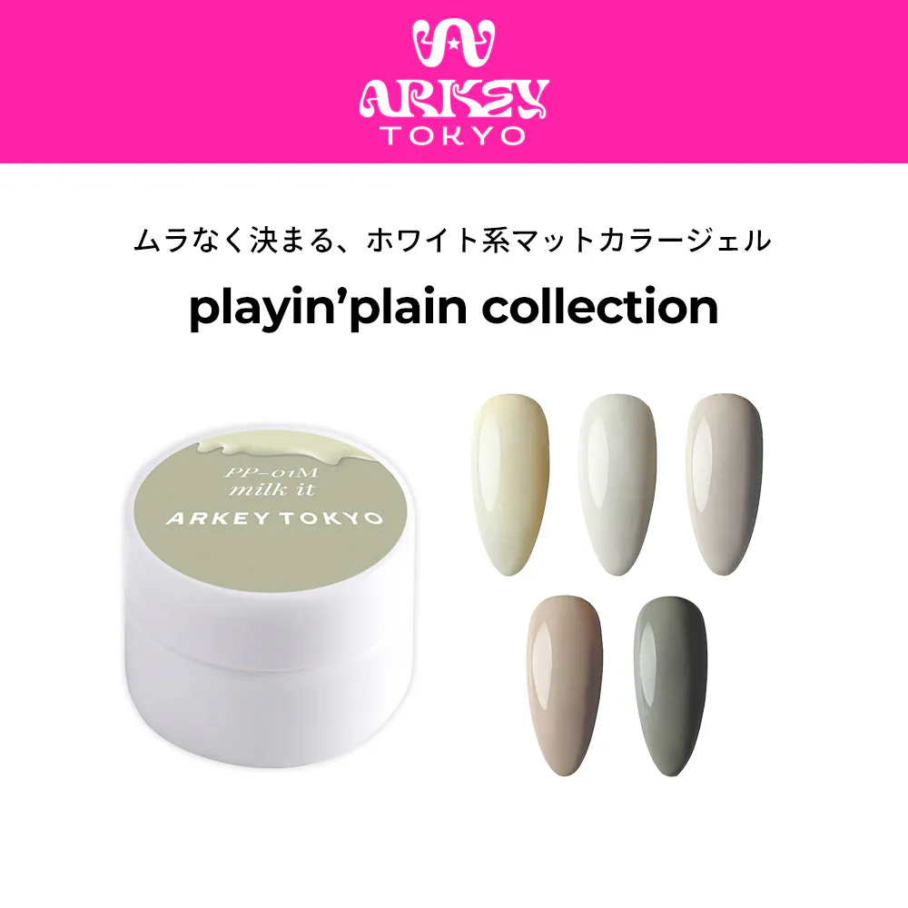 playin‘ plain collection【単品】