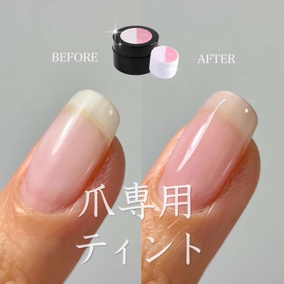 ALIVE TINT【単品】