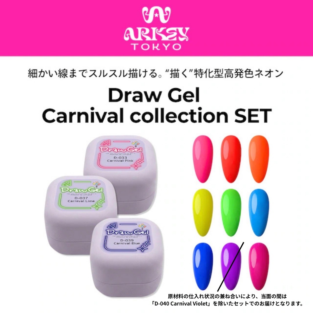 COLOR （カラー） | ARKEY TOKYO