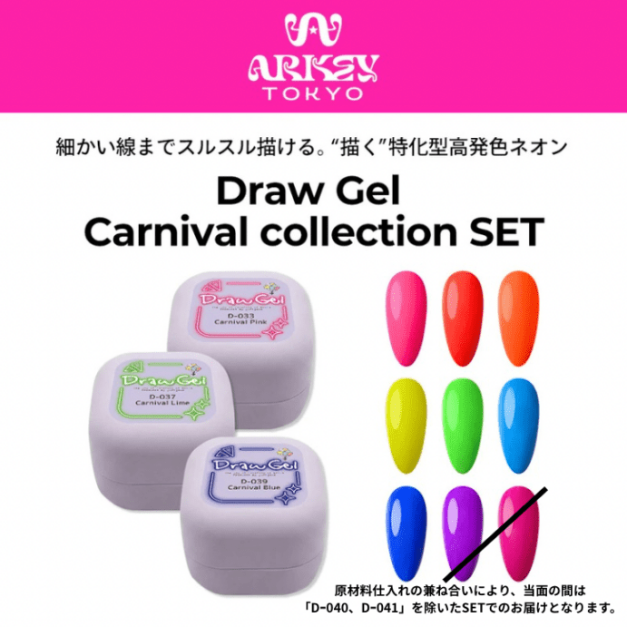 COLOR （カラー）,Draw gel collection | ARKEY TOKYO