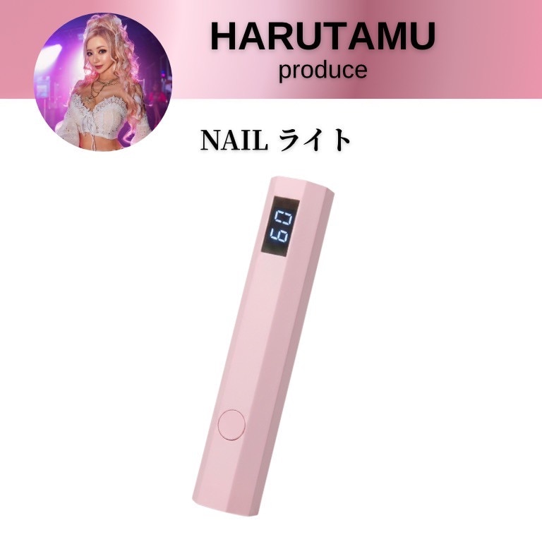 NAIL ライト