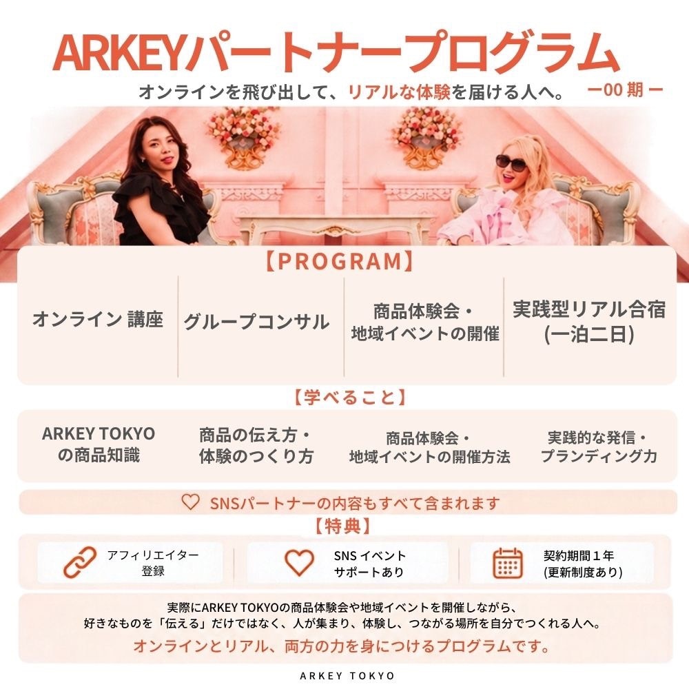 すべての商品 | ARKEY TOKYO