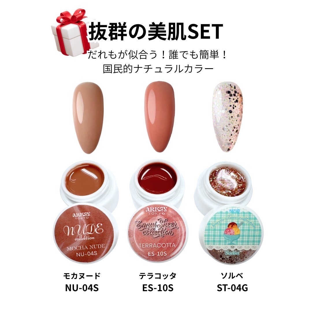 【10月限定特価】抜群の美肌SET