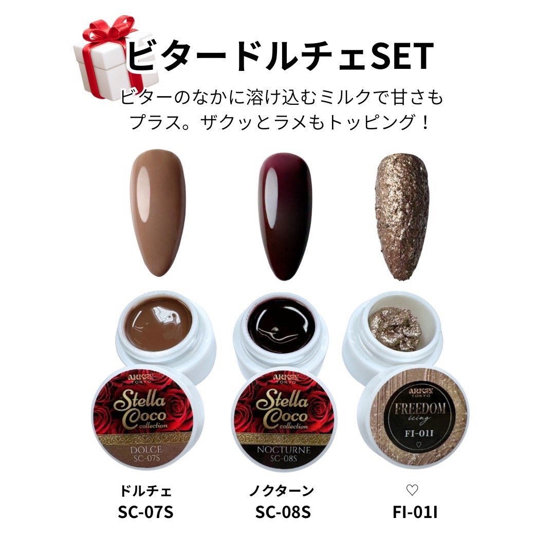 【10月限定特価】ビタードルチェSET