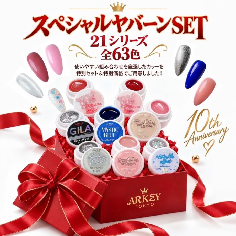幻セットカラー 全63色SET | すべての商品 | ARKEY TOKYO