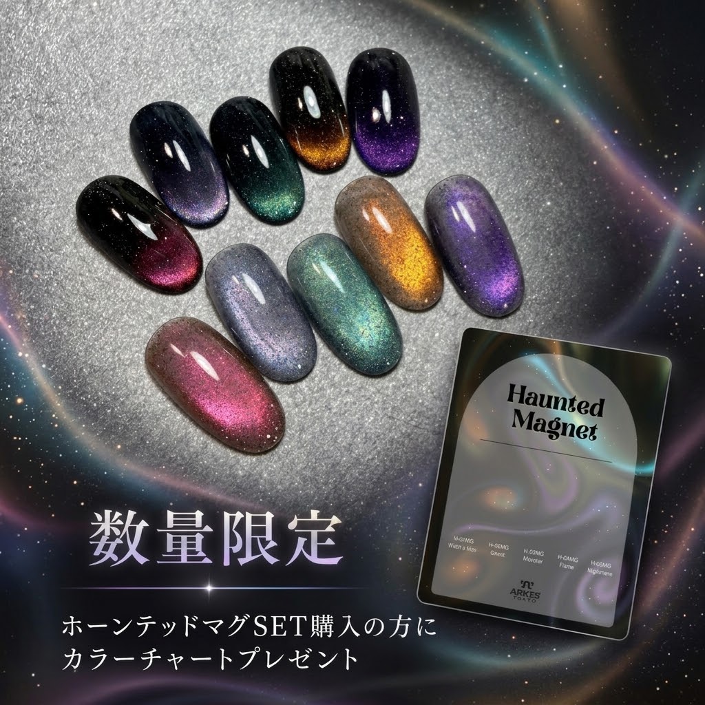 2026A/W新色】ホーンテッドマグネット collection | すべての商品